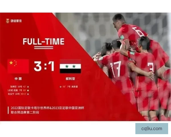 国足可能在10月份排名中被叙利亚反超，面临严峻挑战